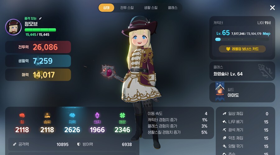 마비m)이제야 2.6 찍었다_1.png