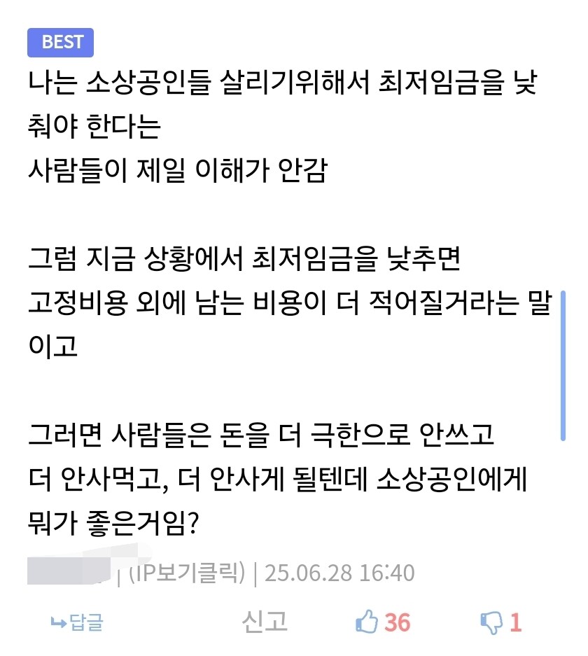 에덤 스미스의 보이지않는 손 보다 더 쩌는 이론_1.jpg