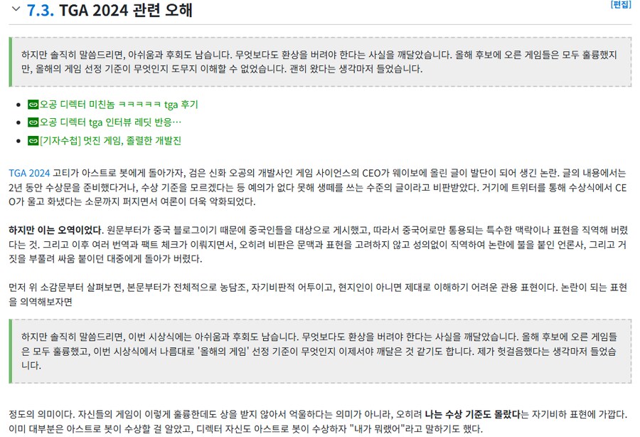 소드 is 레전드 파이브제로 디렉터 논란이 음해였다고?_1.png