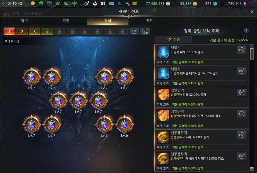 로아)캬 진짜 광휘 개꿀이다_1.jpg