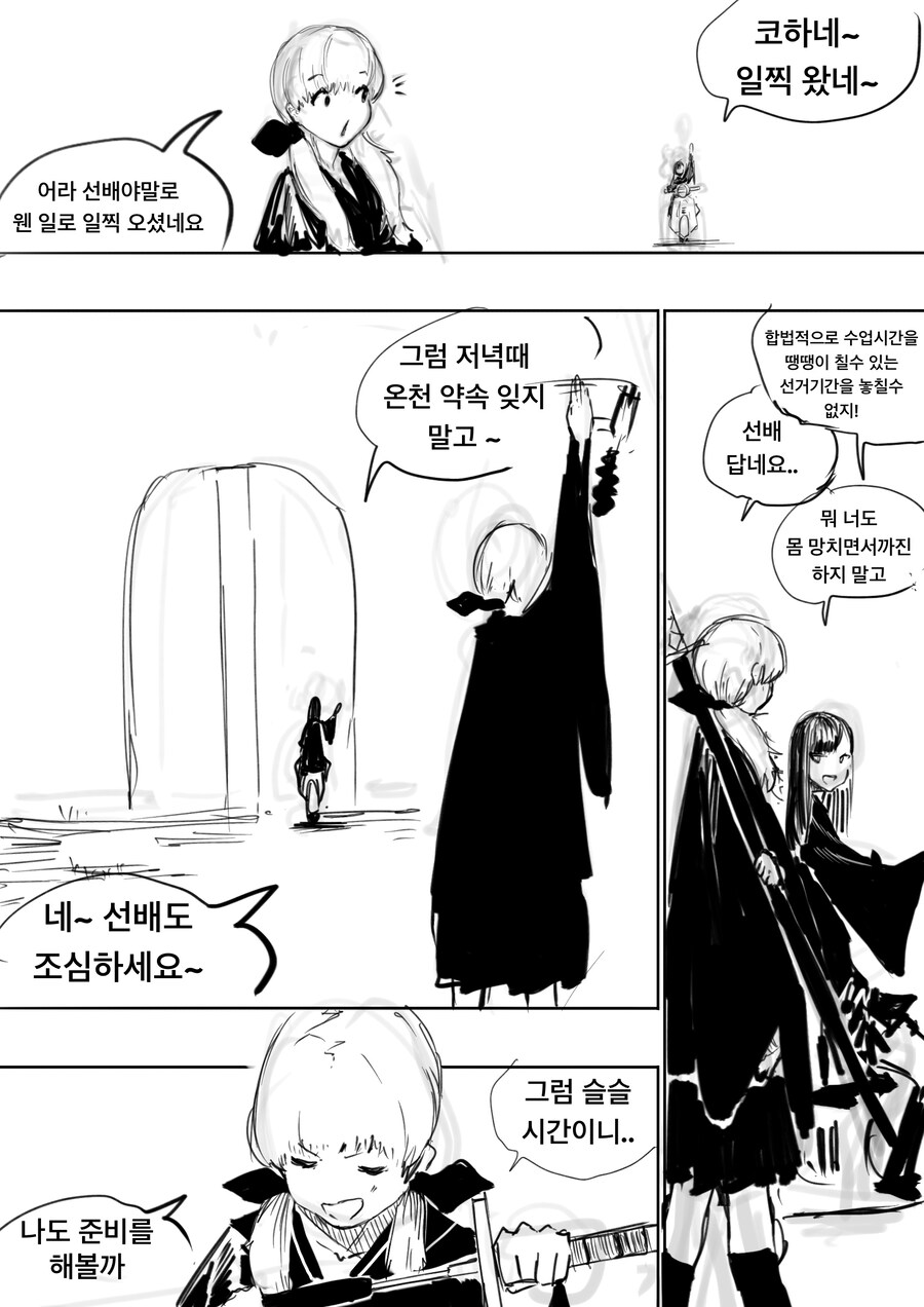 프로젝트 kv 소년배틀만화 버전 0화 .manhwa_14.jpg
