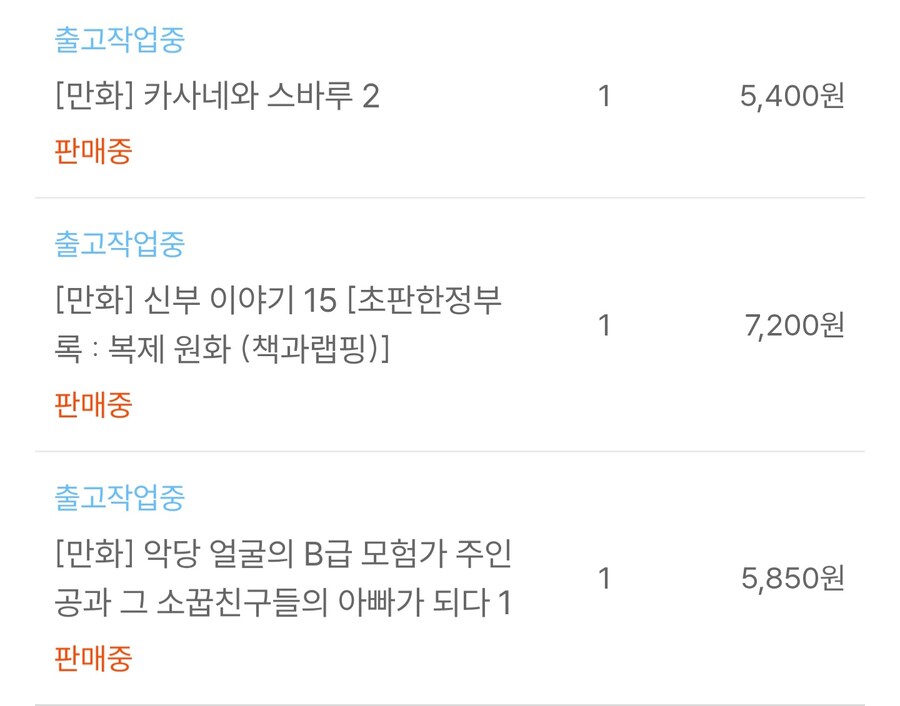 만화책 구입_2.jpg