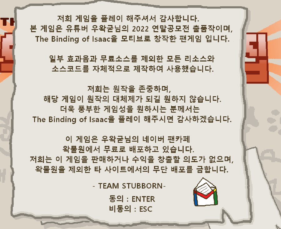 ㅇㅇㄱ)아이작을 배낀 짭이작(우왁굳의 고집)파해쳐 보기_7.png