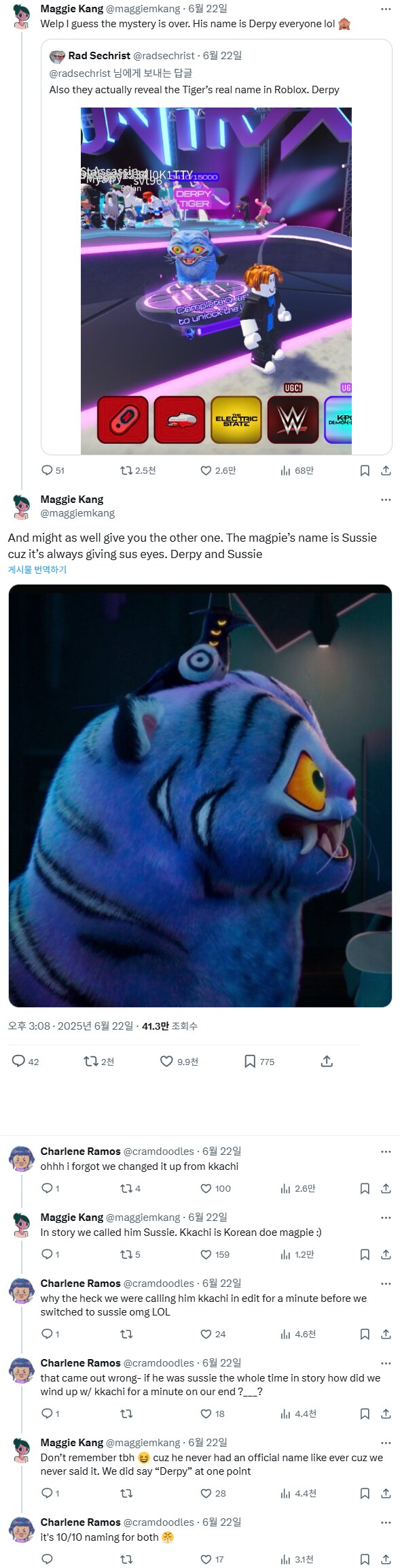 케이팝)감독이 밝힌 더피(어벙이) 와 수시(의심이) 이름 유래_1.png