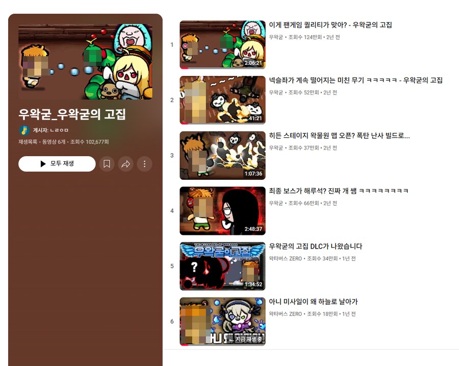 ㅇㅇㄱ)아이작을 배낀 짭이작(우왁굳의 고집)파해쳐 보기_11.png
