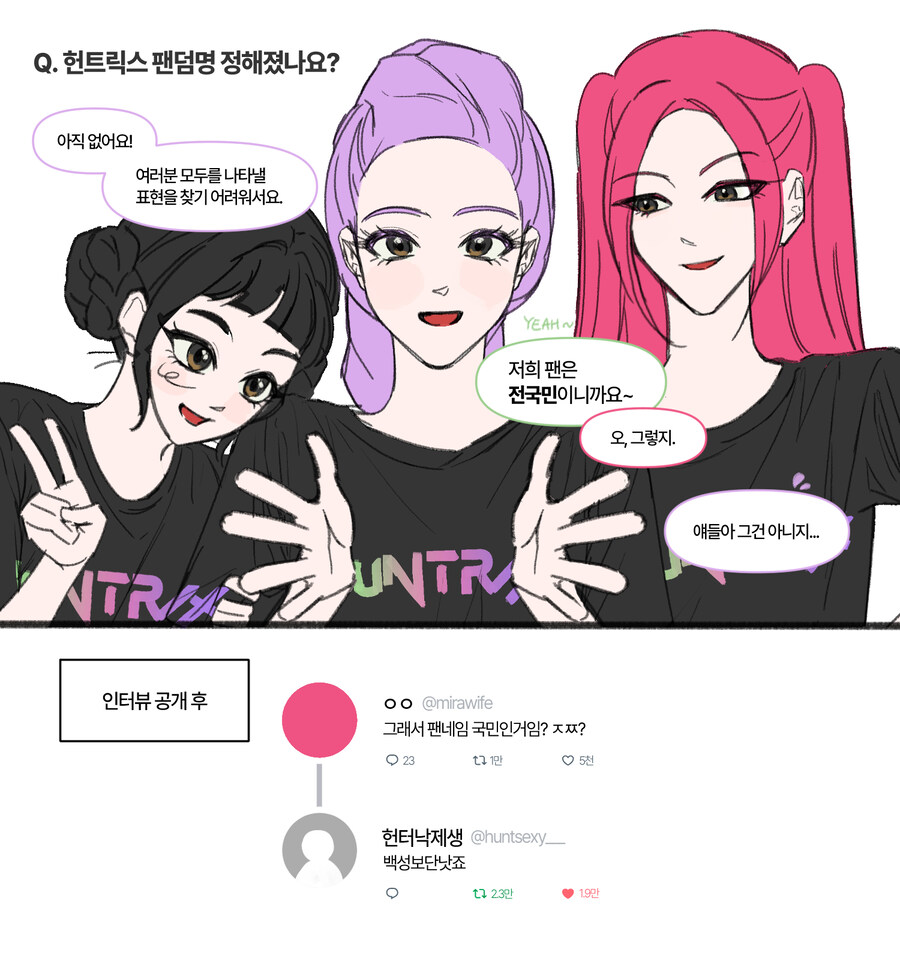 케이팝)감독 : …어 그렇게 할까?_1.jpg