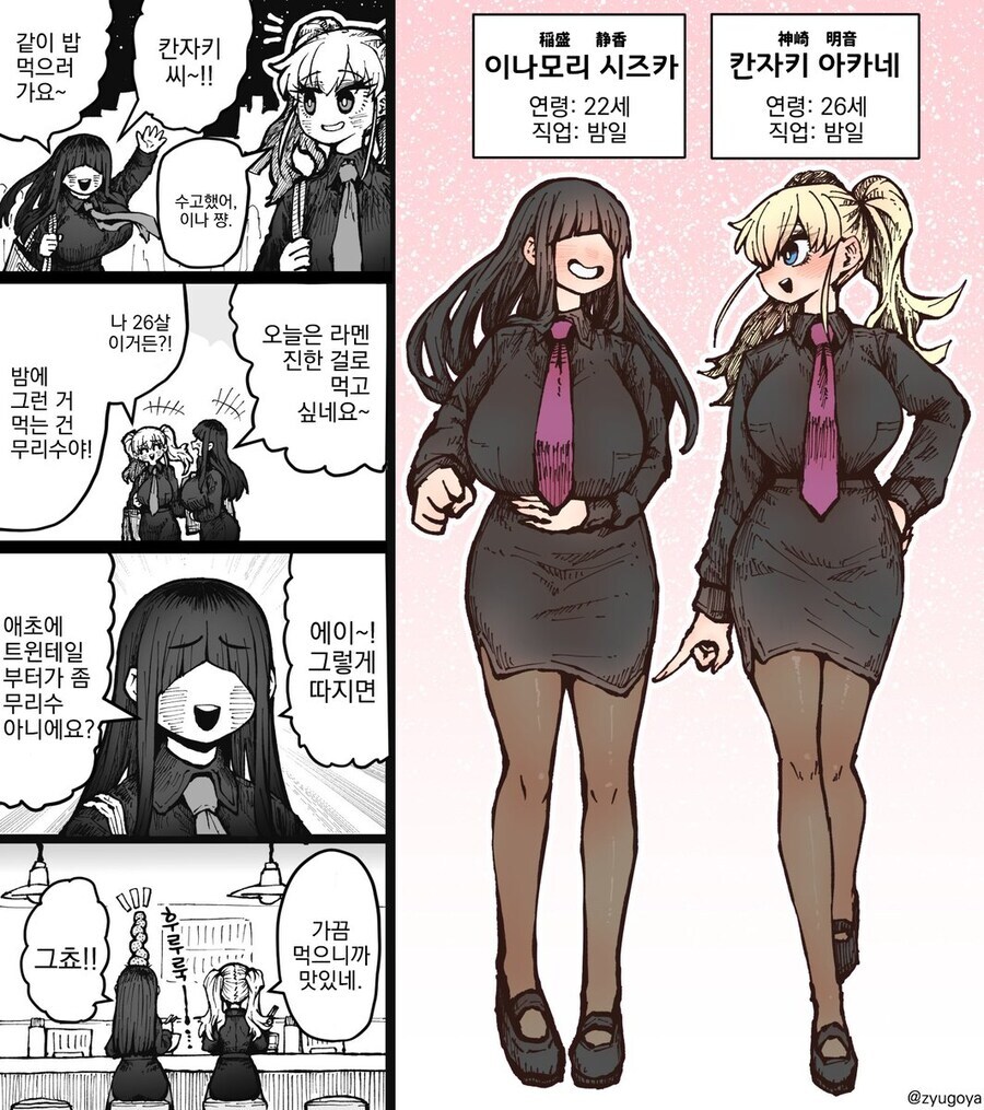 남자들이 선호하는 주식회사_4.jpg