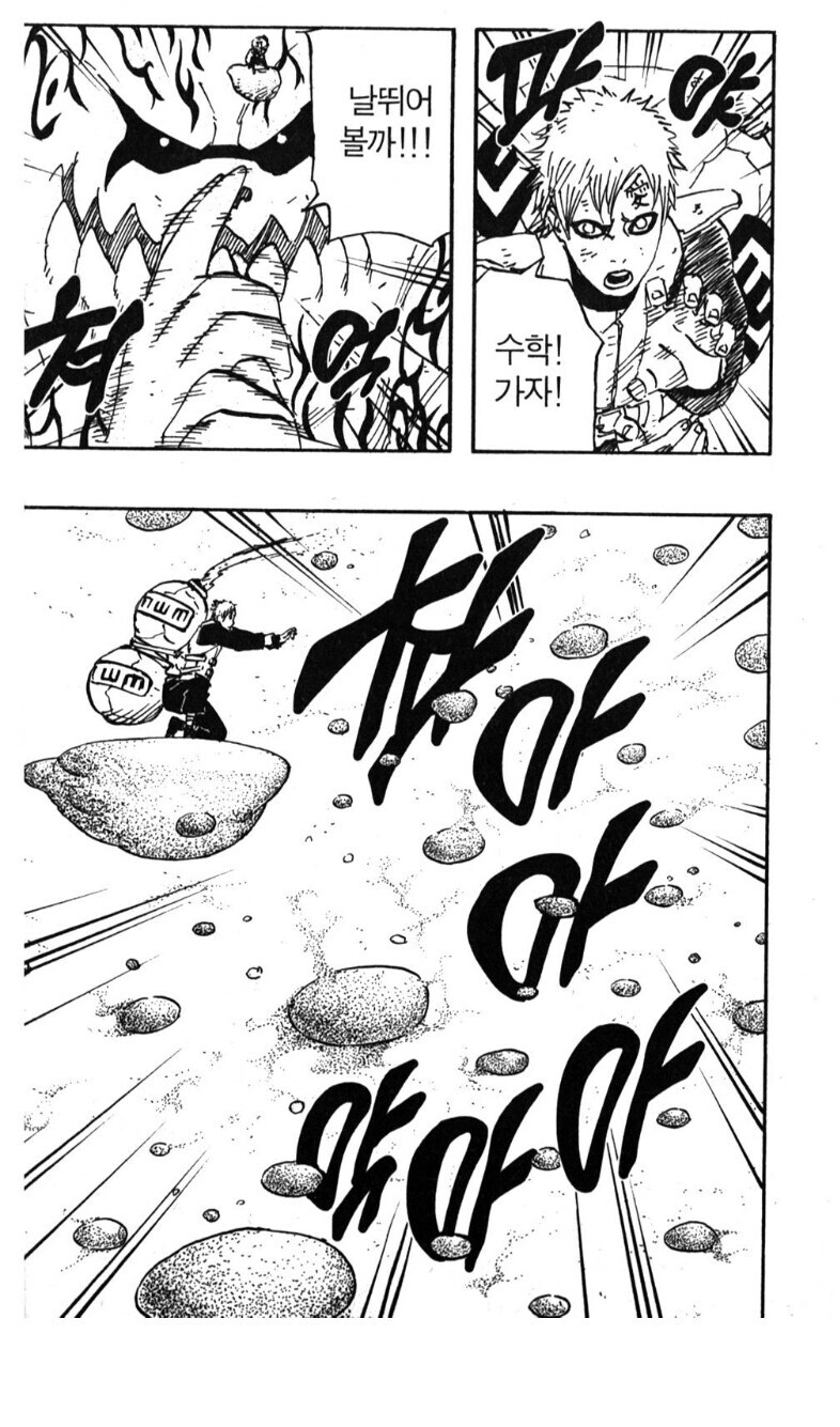 나루토 효율관련 최고인 술법_2.jpg