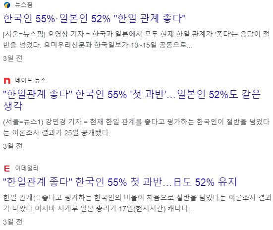 요즘 한일관계가 매우 괜찮아 보이는 이유_1.png