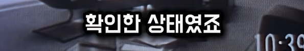 살인누명을 쓰지 않고 범인을 추격하지 않는 남자_11.jpg