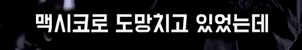 살인누명을 쓰지 않고 범인을 추격하지 않는 남자_13.jpg