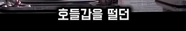 살인누명을 쓰지 않고 범인을 추격하지 않는 남자_16.jpg