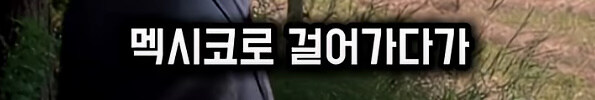 살인누명을 쓰지 않고 범인을 추격하지 않는 남자_31.jpg