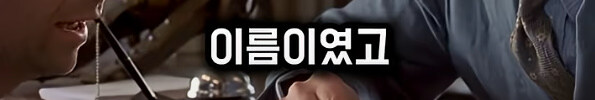 살인누명을 쓰지 않고 범인을 추격하지 않는 남자_39.jpg