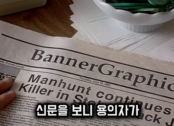 살인누명을 쓰지 않고 범인을 추격하지 않는 남자_40.jpg