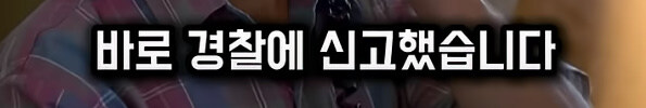 살인누명을 쓰지 않고 범인을 추격하지 않는 남자_47.jpg