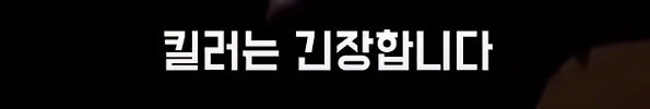 살인누명을 쓰지 않고 범인을 추격하지 않는 남자_53.jpg
