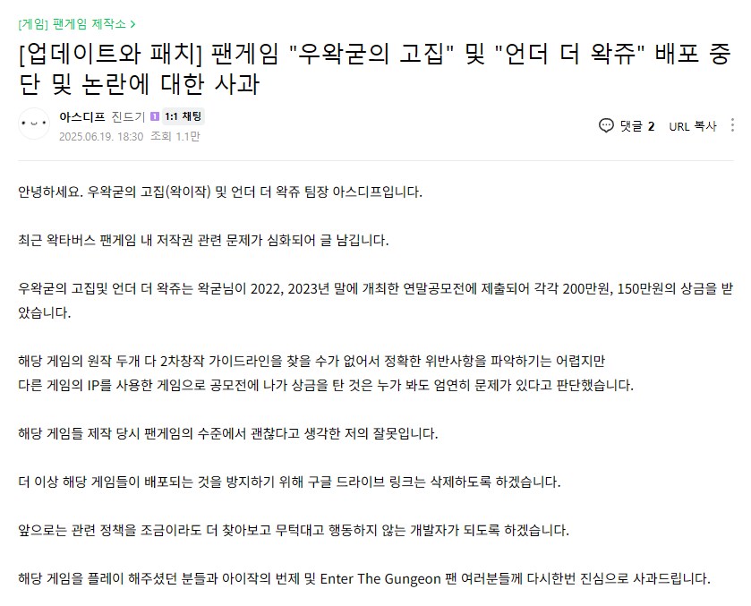 ㅇㅇㄱ)아이작을 배낀 짭이작(우왁굳의 고집)파해쳐 보기_24.png