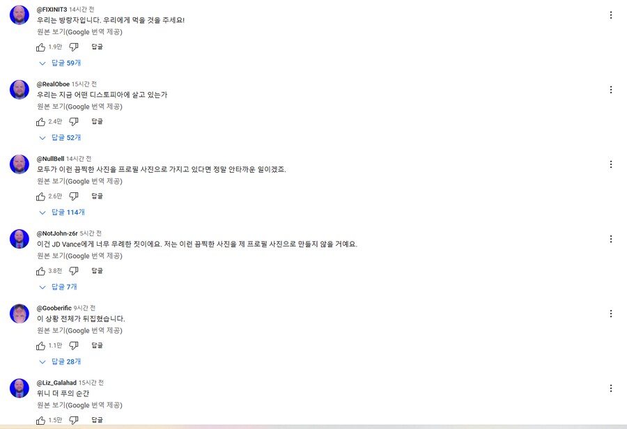 J.D 밴스 근황_1.png