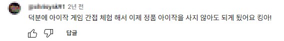 ㅇㅇㄱ)아이작을 배낀 짭이작(우왁굳의 고집)파해쳐 보기_28.png