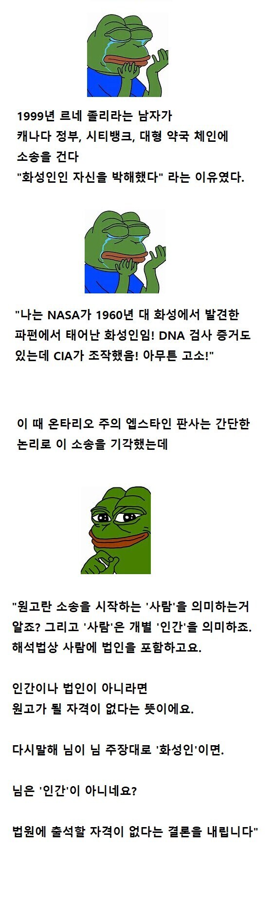외계인이 소송을 걸자 판사의 대응_1.png