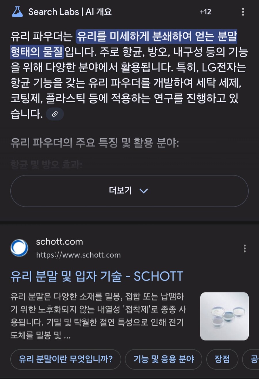 LG) 세제없이 동작하는 세탁기.JPG_2.jpg