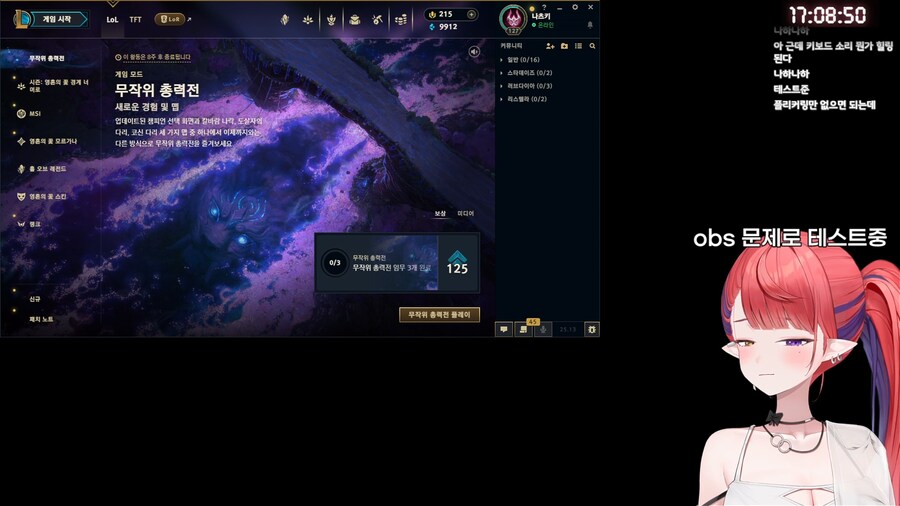 버튜버) obs랑 뱅가드 테스트중_1.png