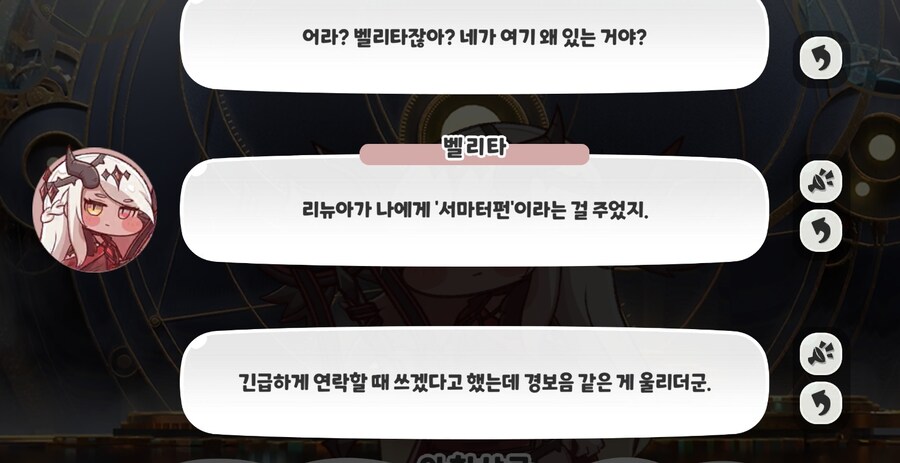 트릭컬)마녀들의 여왕 다운 행동_1.jpg