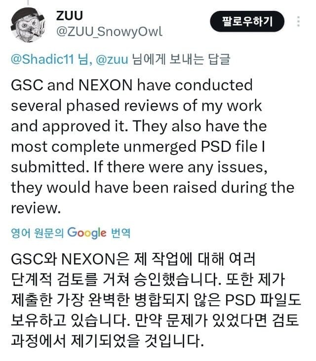 블루아카) AI 의혹 받고 있는 굿스마 콜라보 일러레가 글 썼다고 함_3.jpg