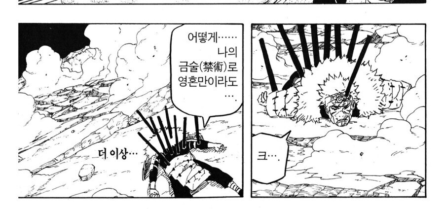 나루토 비열님 관련 가장 무서운 장면_4.jpg