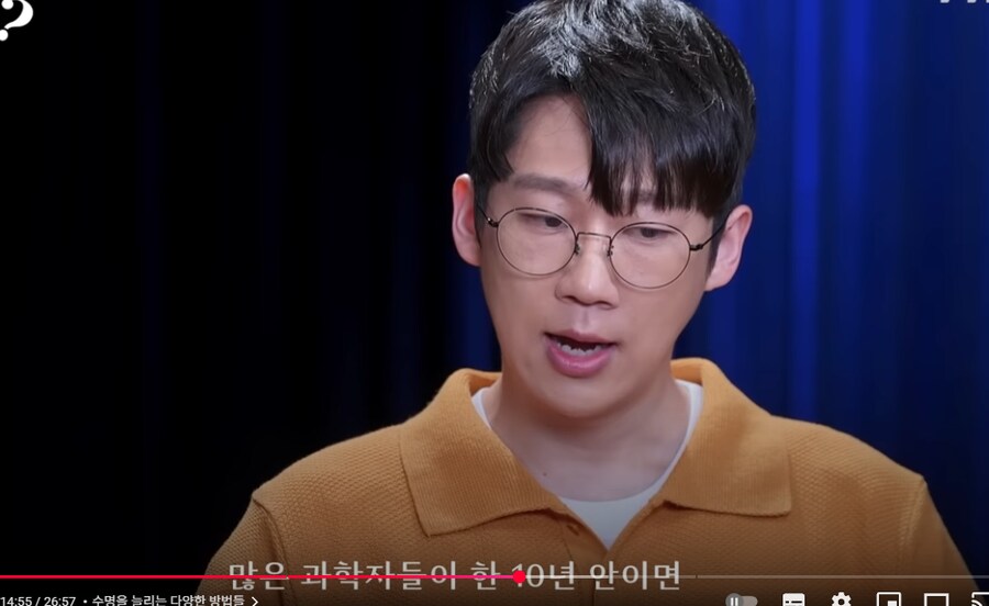 10년 안에 노화 역행 약이 발명될 거라고 예상._2.png