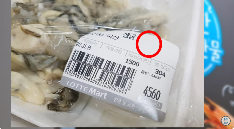 유게이들 요즘 마트에서 장 볼 때 주의해야 하는 점_2.jpg