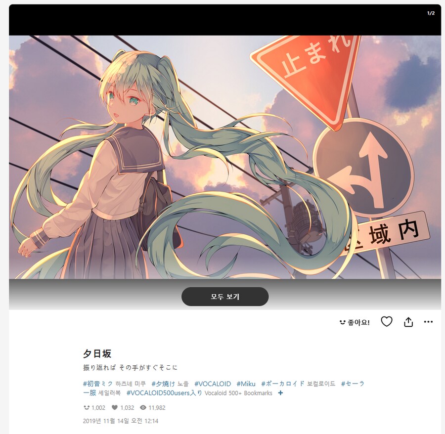 블루아카) AI 의혹 받고 있는 굿스마 콜라보 일러레가 글 썼다고 함_4.png