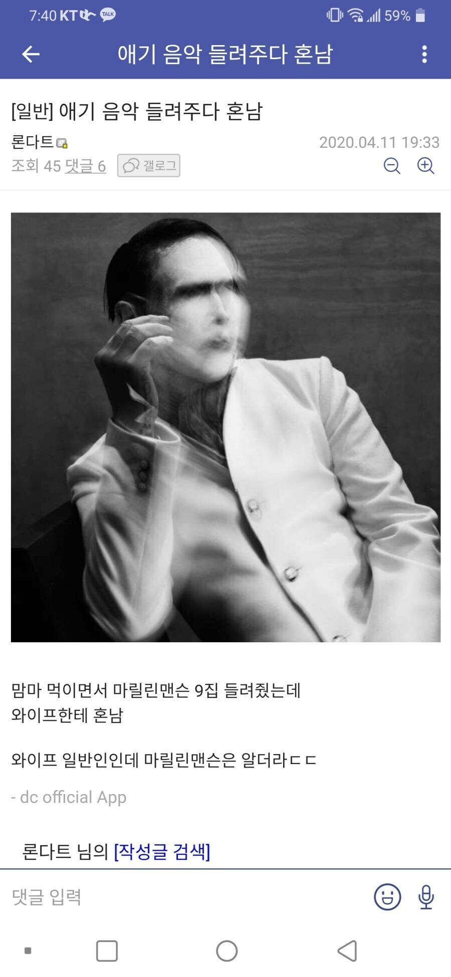 애기 음악 들려주다 혼남_1.jpg