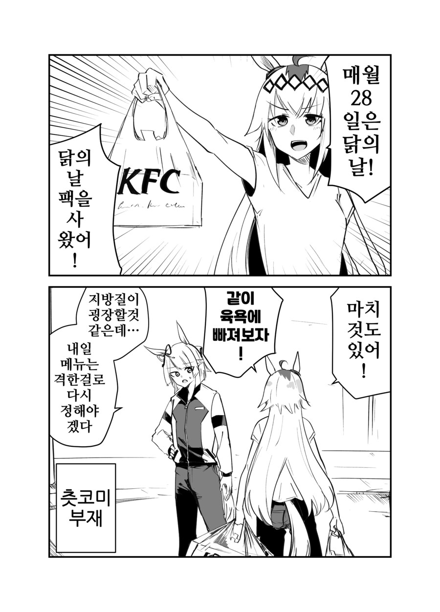 말딸/핫산)육욕에 빠지는 마치와 오구리.manhwa_1.png