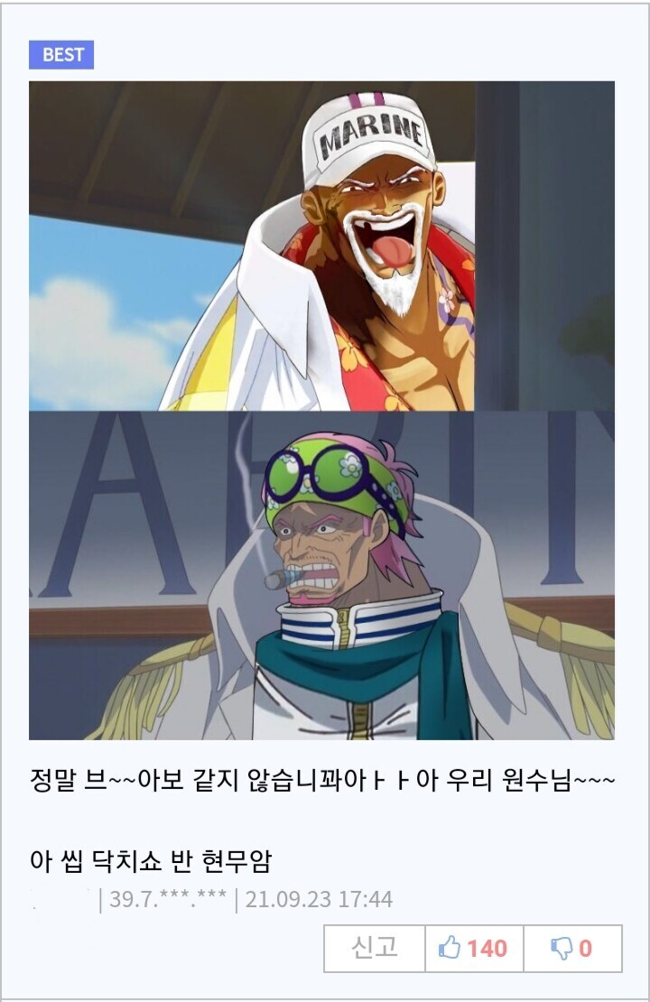 원피스)??? : 아 심심한데...._1.jpg