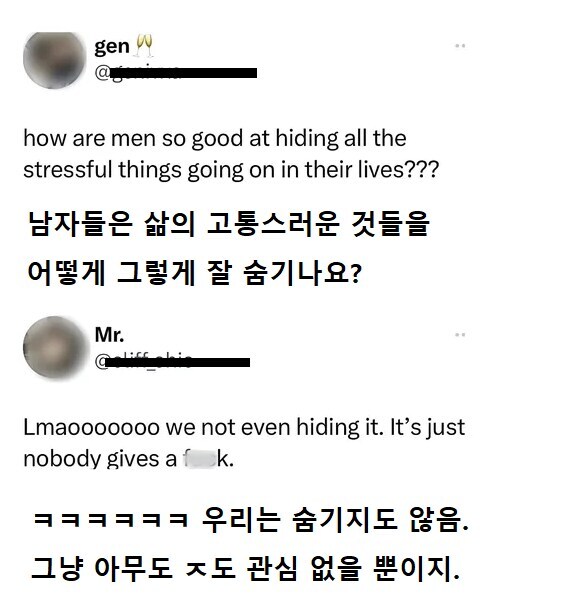 남자들은 삶의 고통스러운 일들을 어떻게 그렇게 잘 숨겨?_1.png