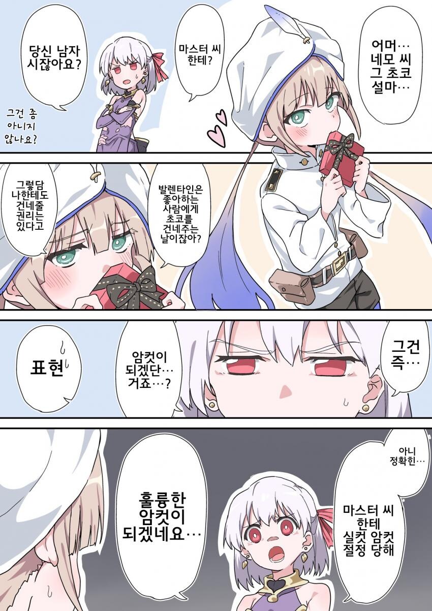 존재 자체가 모순인 씹덕 단어들_4.jpg