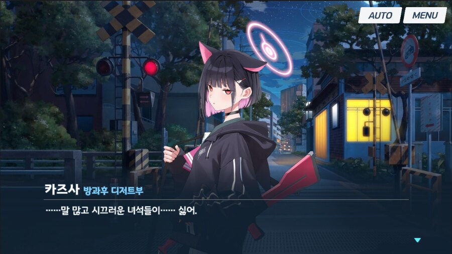 블루아카)오랜만에 카즈사 츤데레스러운 부분을 보고 싶다_1.png