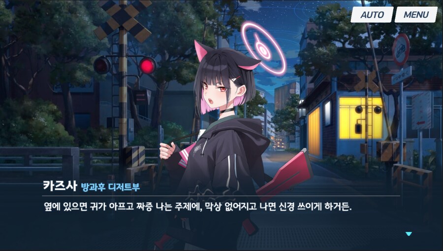 블루아카)오랜만에 카즈사 츤데레스러운 부분을 보고 싶다_2.png