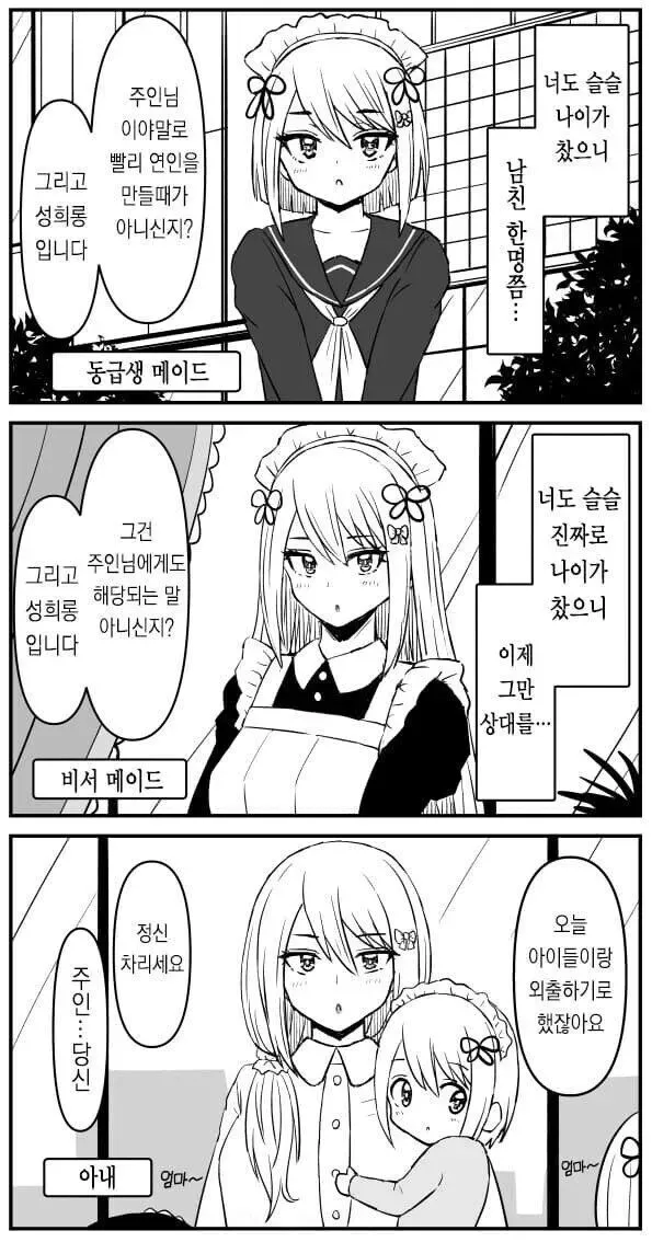 제 아내 후보들입니다_4.webp