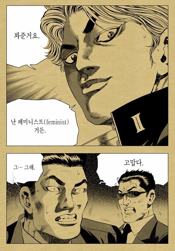 김성모식 페미니스트_1.png