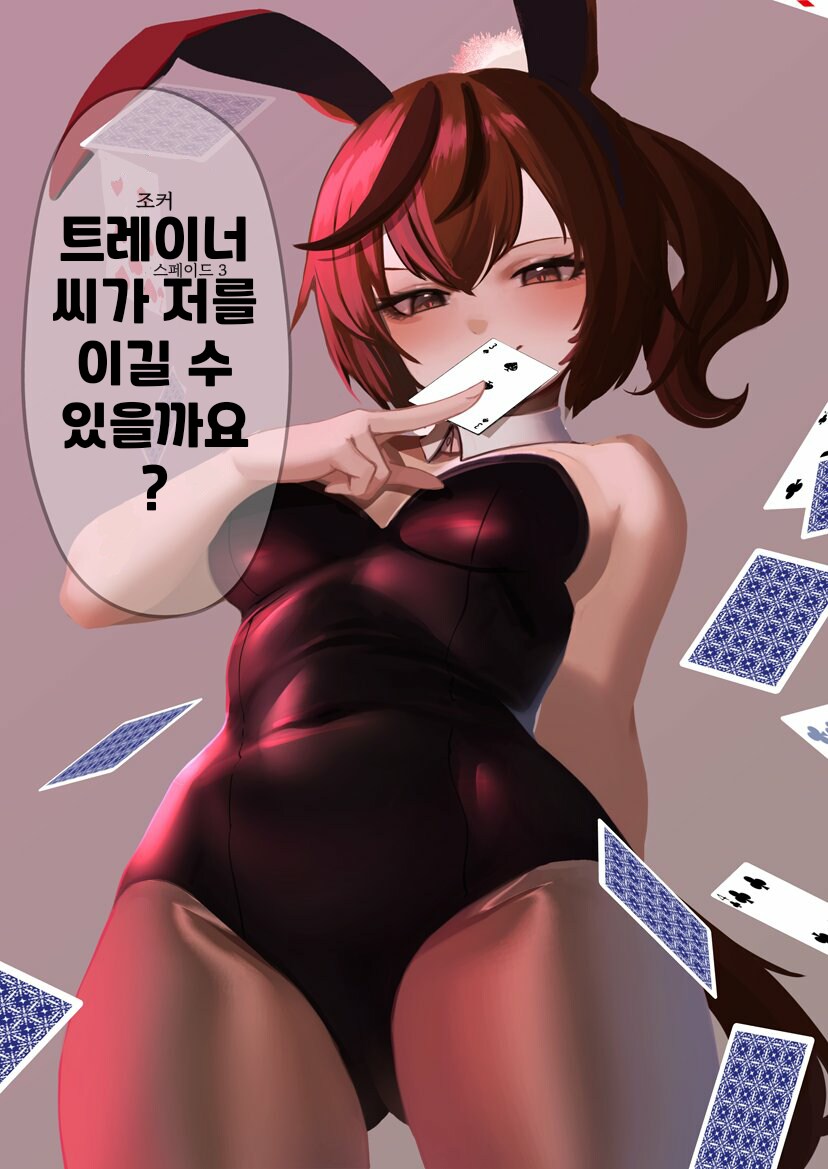 말딸/핫산)바니걸 딜러 네이처_1.png