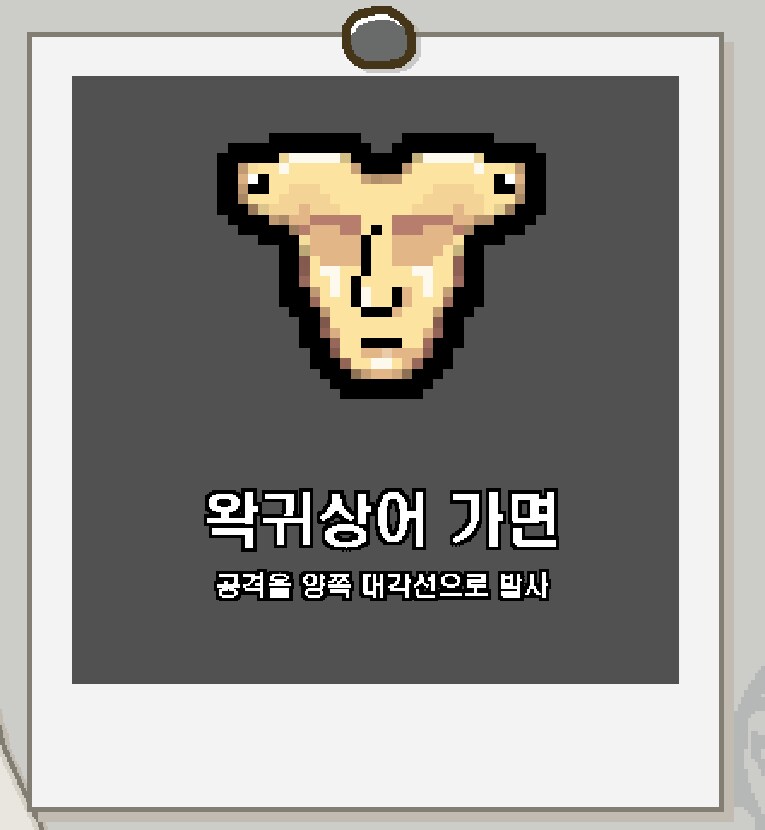 ㅇㅇㄱ)아이작을 배낀 짭이작(우왁굳의 고집)파해쳐 보기_29.png