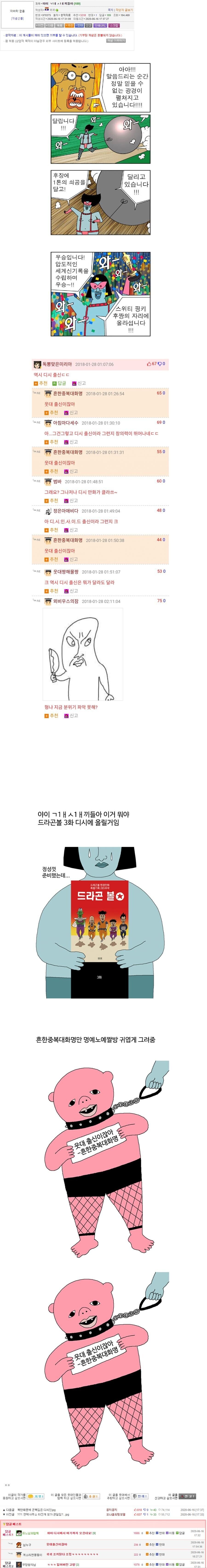 웃대한테 삐진 귀귀