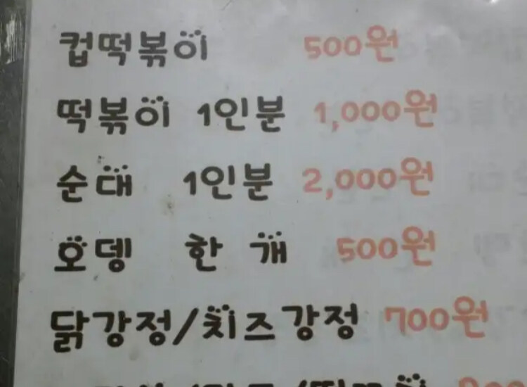 그때 그시절 우리가 알던 물가들.jpg_1.jpg