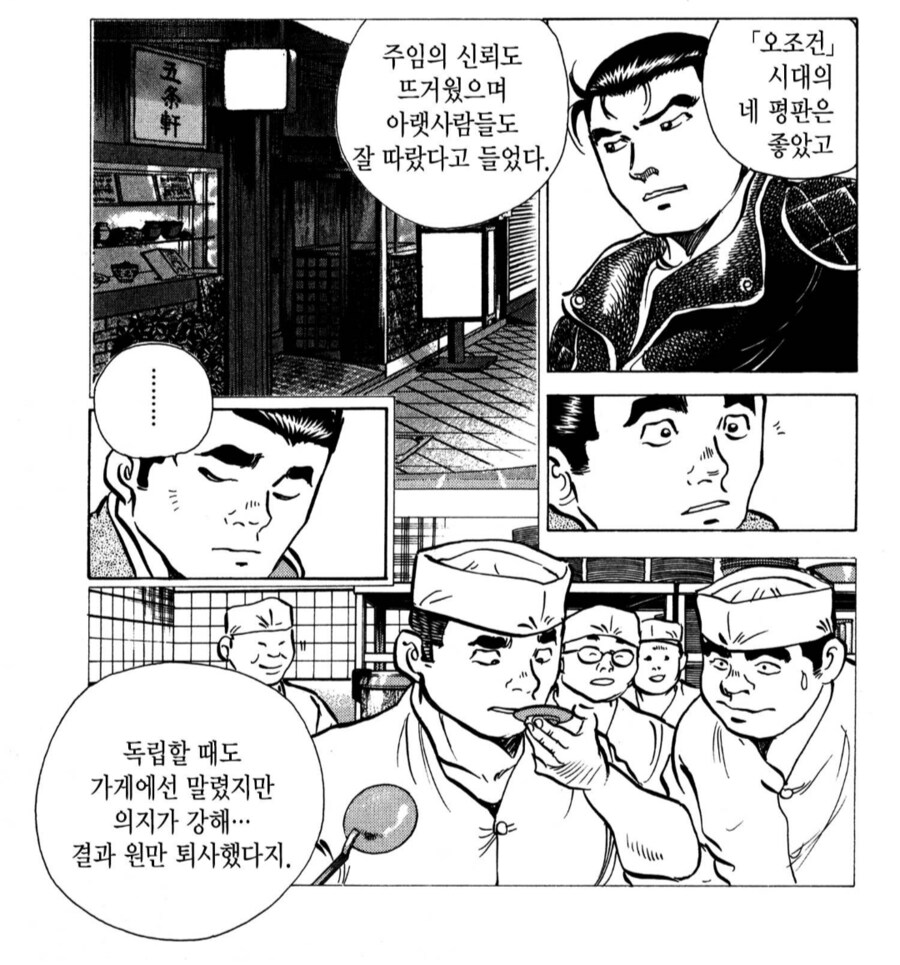명망 높던 젊은 요리사가 타락하게 되는 과정_1.png