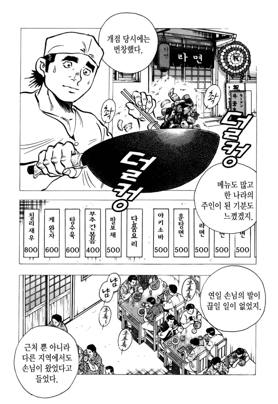 명망 높던 젊은 요리사가 타락하게 되는 과정_2.png