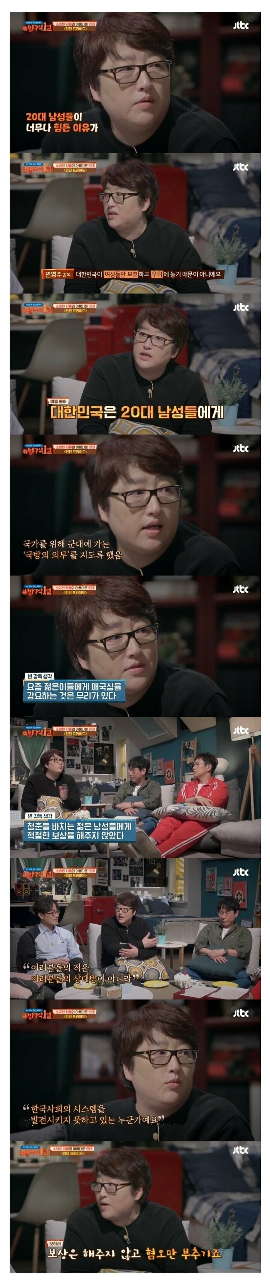 남녀갈등을 없애려면 남자의 고통도 이해 해줘야 함.jpg_1.jpg
