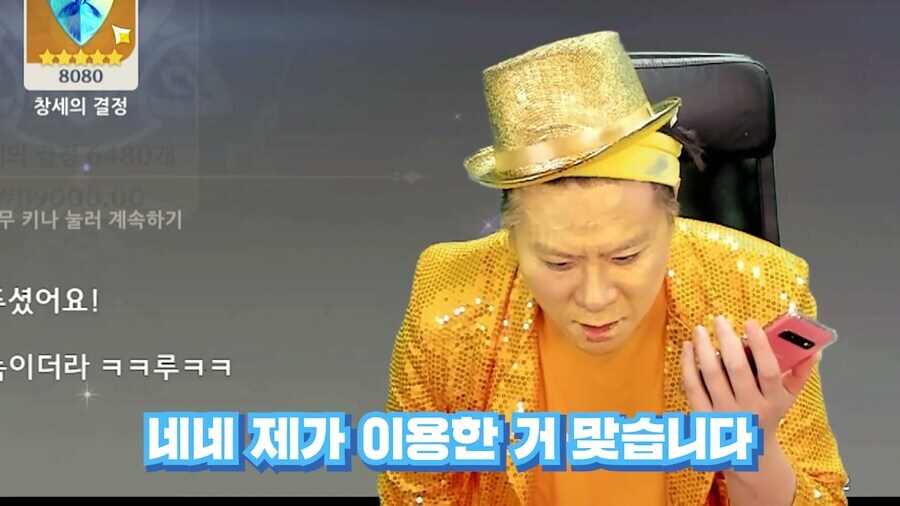 가챠겜 방송 보면서 배운거 하나_3.jpg